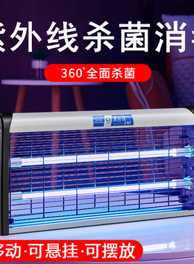 紫外线消毒灯幼儿园家用商用移动悬挂食堂厨房带臭氧杀菌灯