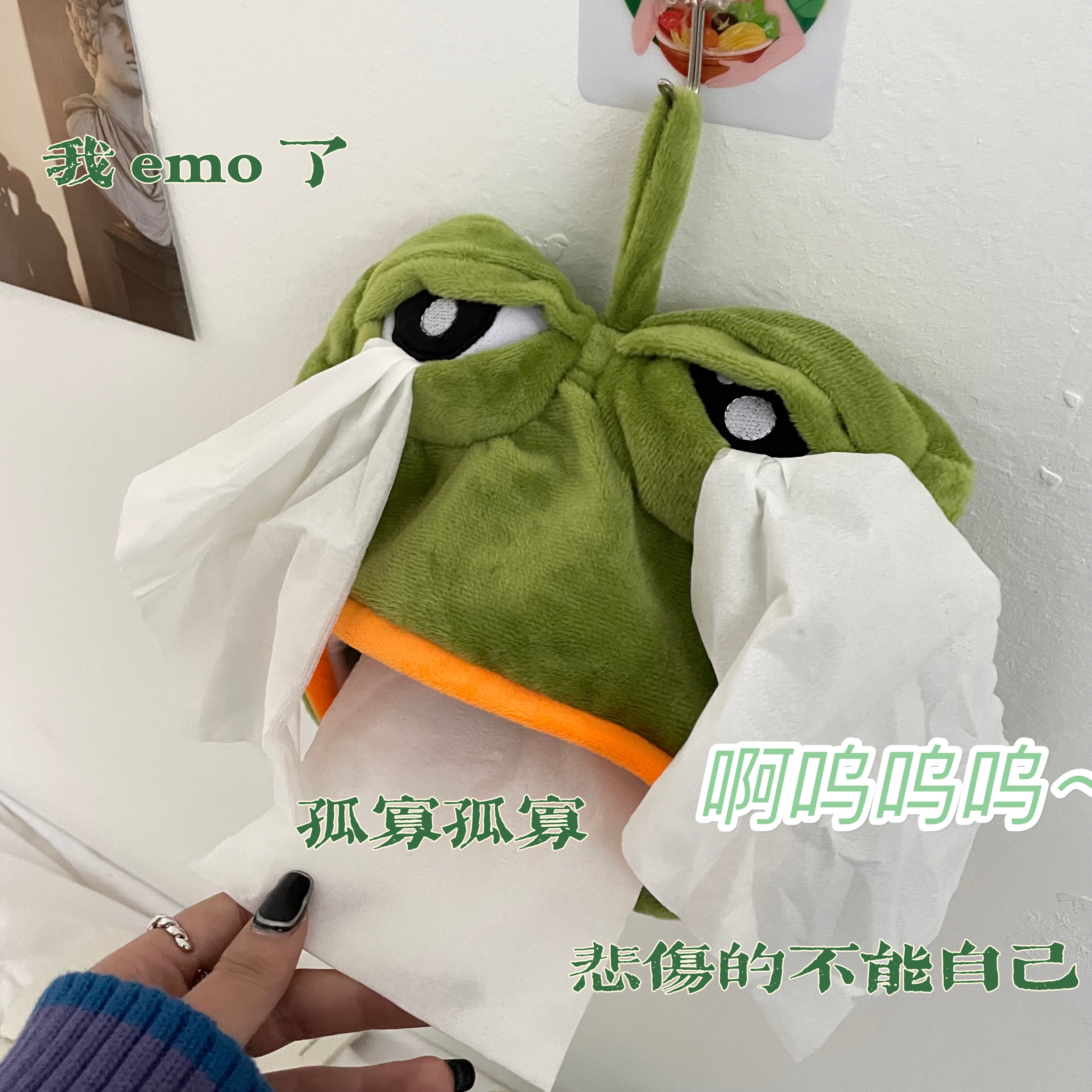 悲伤蛙纸巾盒生日礼物搞笑沙雕可爱抽纸盒孤寡青蛙创意玩具中秋节