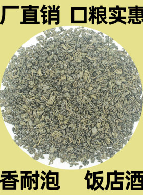 新茶绿茶散装便宜茶叶碎茶袋装饭店专用碎茶片耐泡浓香型普通250g