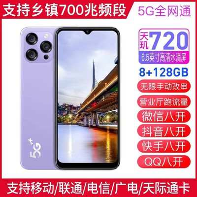 天玑芯片营业厅改串5G支持700兆