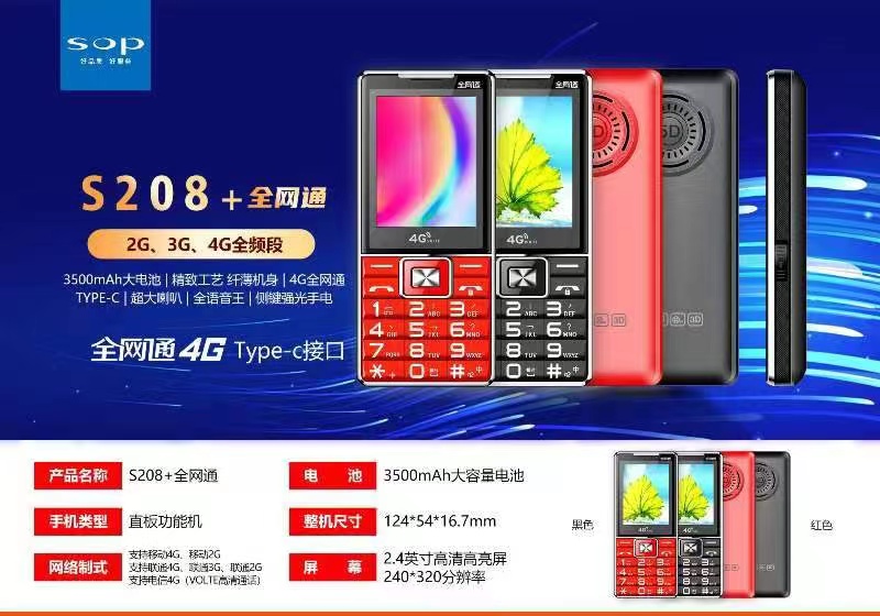赛博宇华全网通4G手机