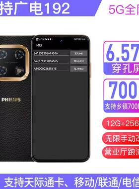 12+256G天玑芯片700兆5G改串机