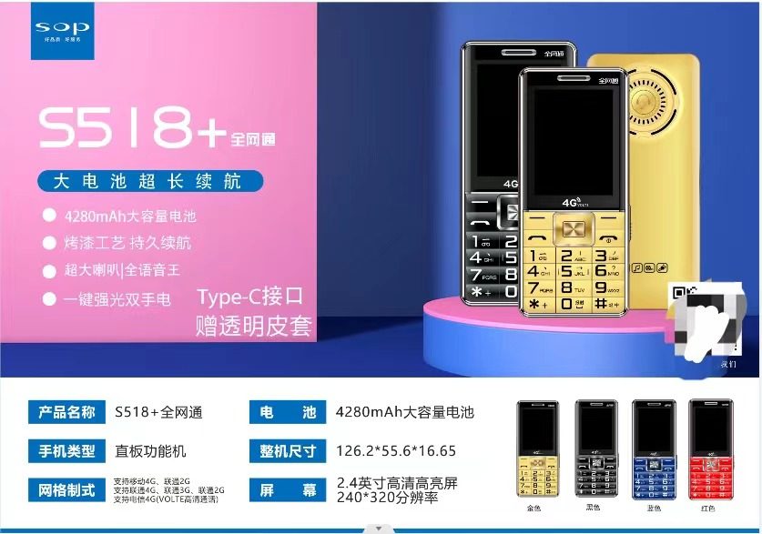 赛博宇华sop s518  全语音王超长待机全网通4g老年机盲人手机