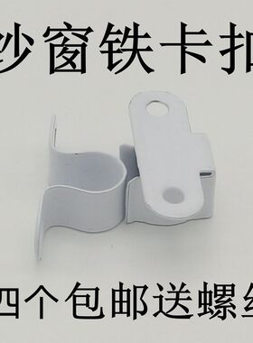纱窗卡扣塑钢铝合金平开外推拉