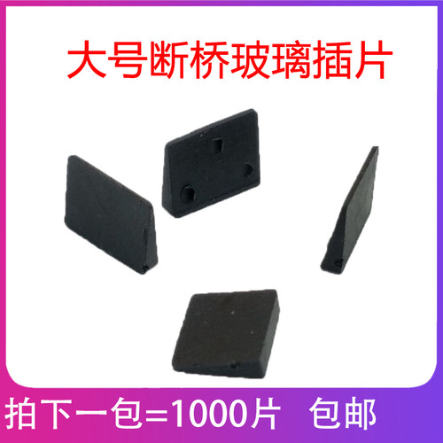 玻璃插片断桥铝合金中空玻璃橡胶