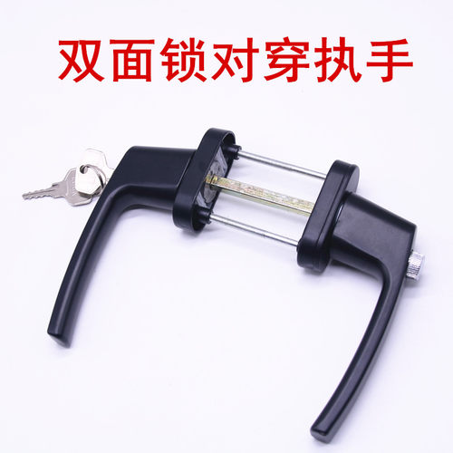 塑钢门锁对开传动执手黑色对穿门把手双面锁保险门窗家用五金配件 - 封面