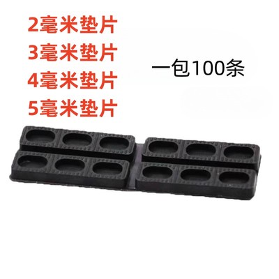 2毫米垫片玻璃垫块垫高块塑料垫