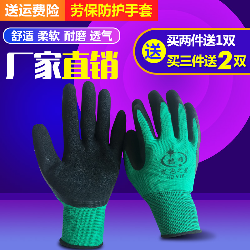 发泡耐磨单只胶皮薄款尼龙手套