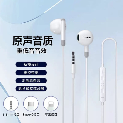 有线耳机适用苹果Type-c安卓带线控可通话语音视频游戏高音质耳线