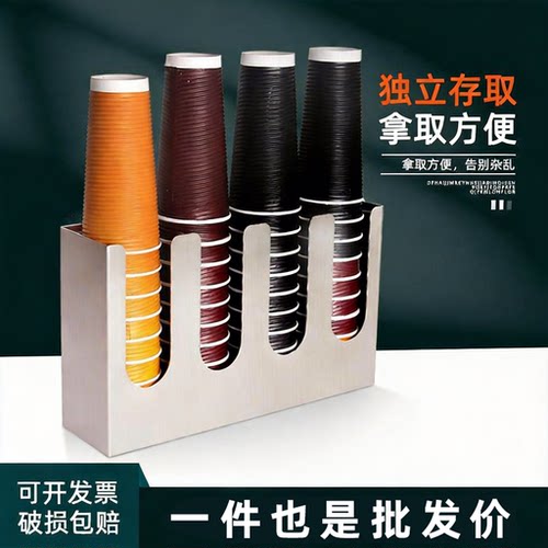 不锈钢杯架奶茶纸杯取杯器置物架