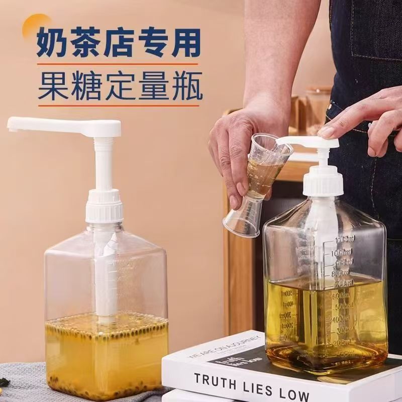奶茶店专用果糖定量瓶