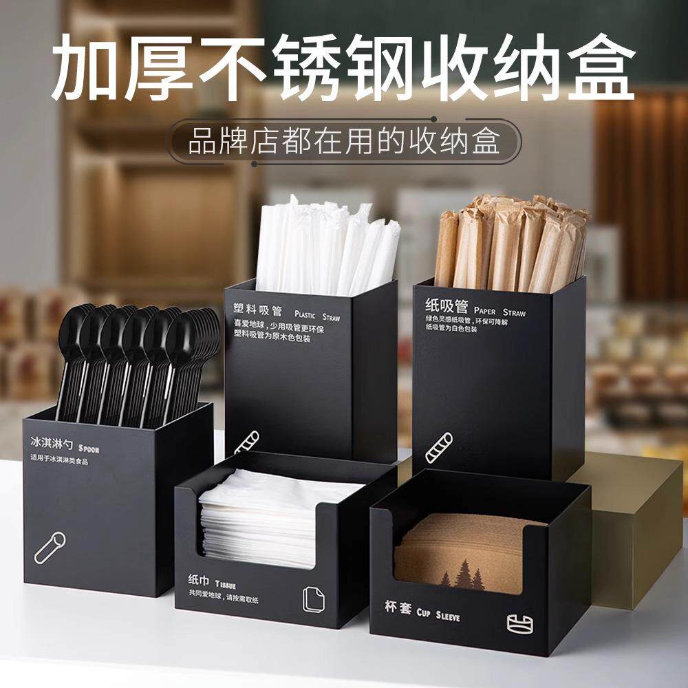 奶茶店不锈钢吸管盒收纳盒纸巾盒图片