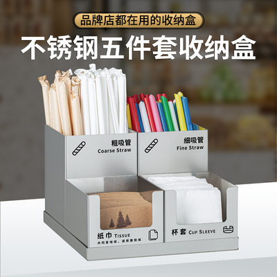 瑞幸同款不锈钢吸管收纳盒纸巾盒