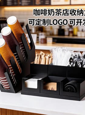 咖啡店杯架置物架吸管纸巾收纳盒
