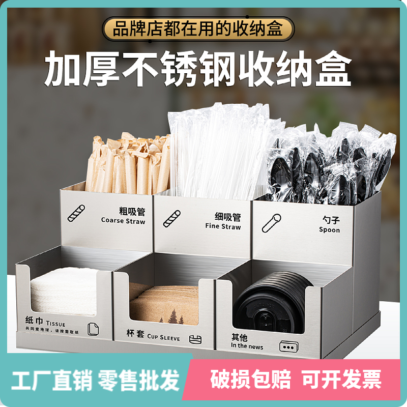 不锈钢吸管收纳盒勺子杯套纸巾盒
