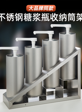 咖啡店吧台收纳架不锈钢收纳架圆桶圆孔果露莫林糖浆架子收纳筒