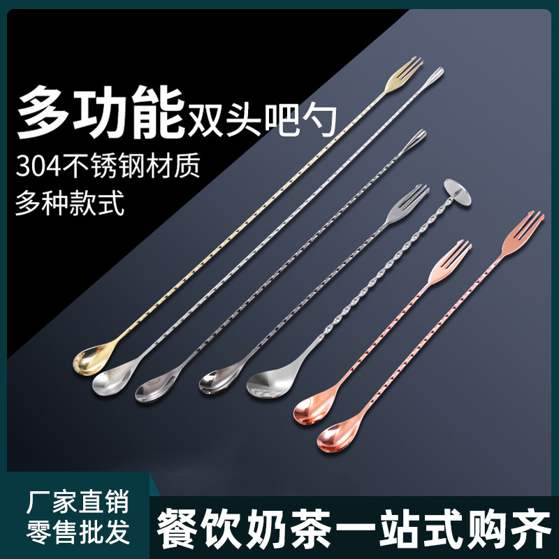 不锈钢长吧勺双头长柄咖啡搅拌棒鸡尾酒调酒棒奶茶店罐罐烤奶巴勺