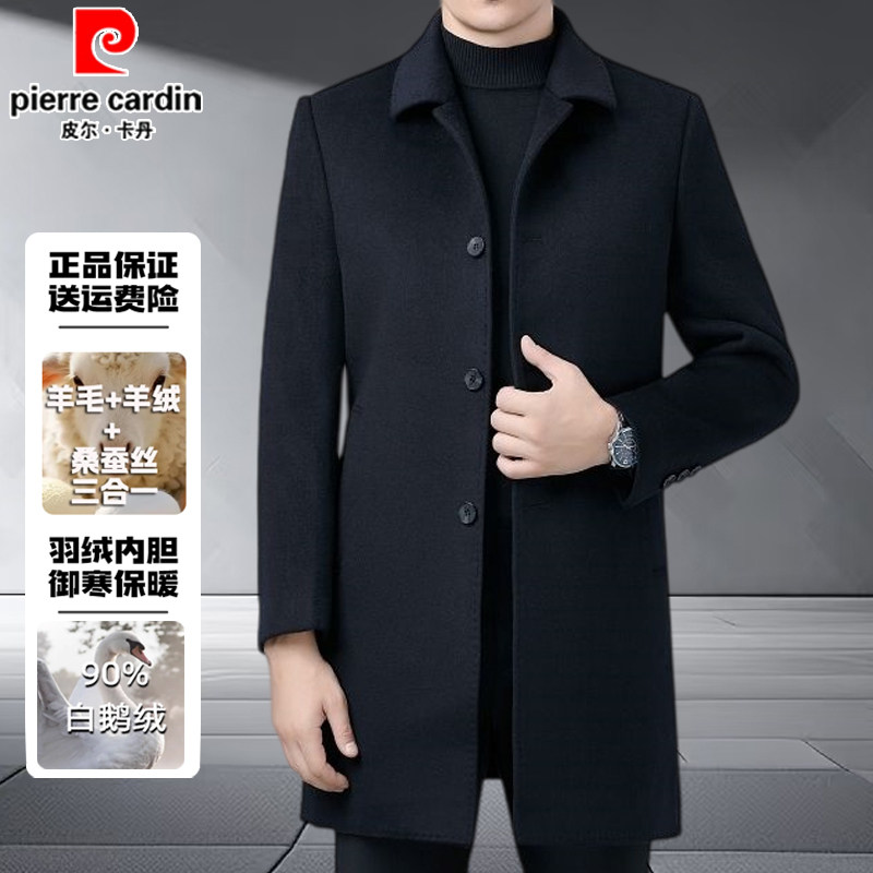 正品皮尔卡丹羊绒外套男士90白鹅绒内胆中年休闲长款羊毛呢子大衣