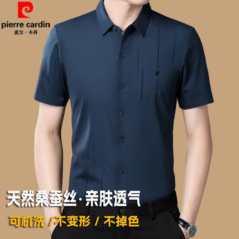 正品皮尔卡丹新款高级感桑蚕丝短袖衬衫男士中年休闲冰丝免烫衬衣