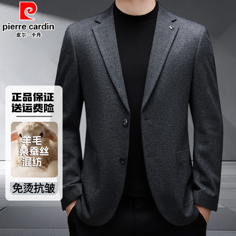 皮尔卡丹2026秋季新款羊毛西服中年男士休闲桑蚕丝西装外套爸爸装