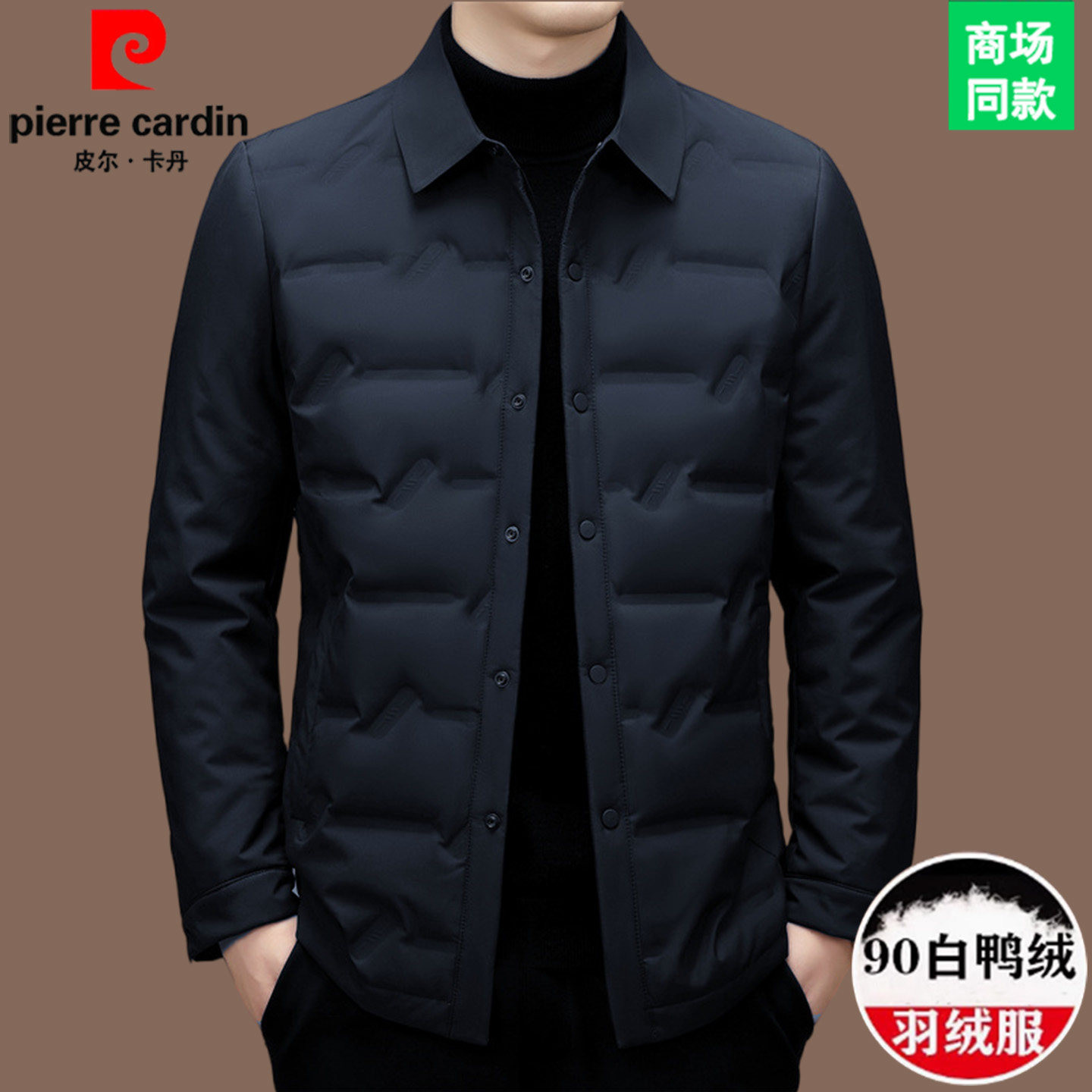 皮尔卡丹高端白鸭绒羽绒服男士秋冬新款商务轻薄保暖翻领防寒外套