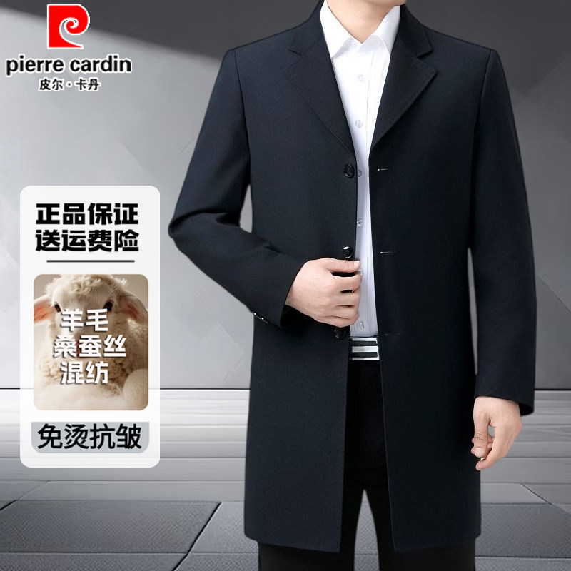 正品皮尔卡丹桑蚕丝西装领风衣男士中年休闲中长款羊毛外套爸爸装