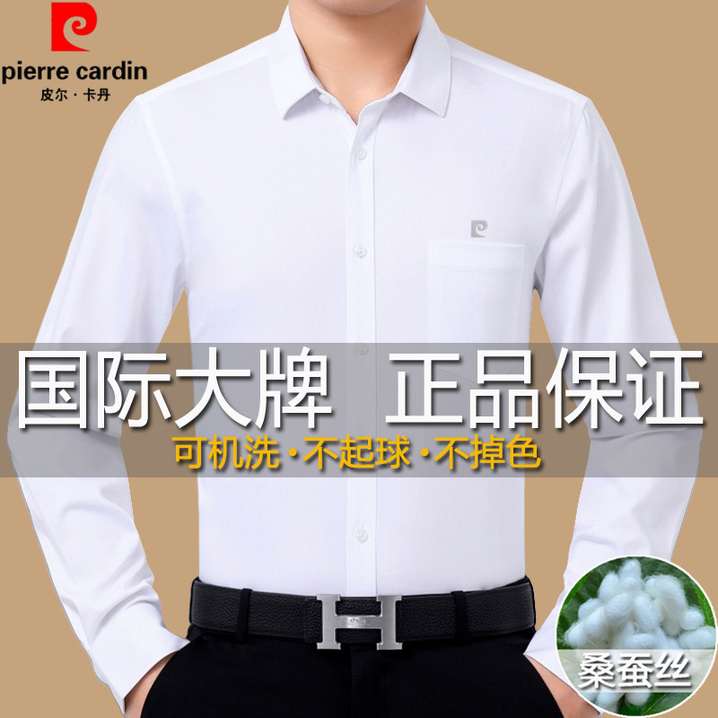 正品皮尔卡丹长袖衬衫男士2026秋季新款真口袋桑蚕丝正装高端衬衣