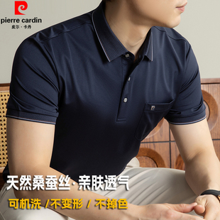 正品皮尔卡丹桑蚕丝短袖T恤男夏季新款真口袋商务休闲polo衫免烫