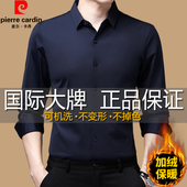 皮尔卡丹长袖 衬衫 男秋冬加绒加厚保暖中年商务休闲高级感衬衣免烫