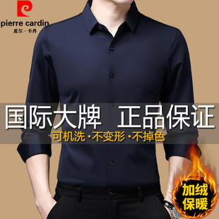皮尔卡丹长袖 男秋冬加绒加厚保暖中年商务休闲高级感衬衣免烫 衬衫