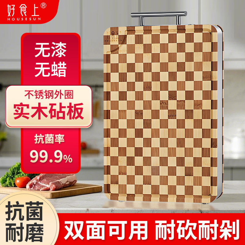 抗菌防霉家用切菜板相思实木砧板