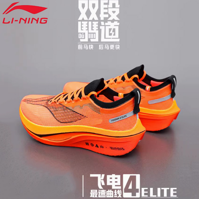 李宁跑步鞋男减震竞速马拉松跑鞋