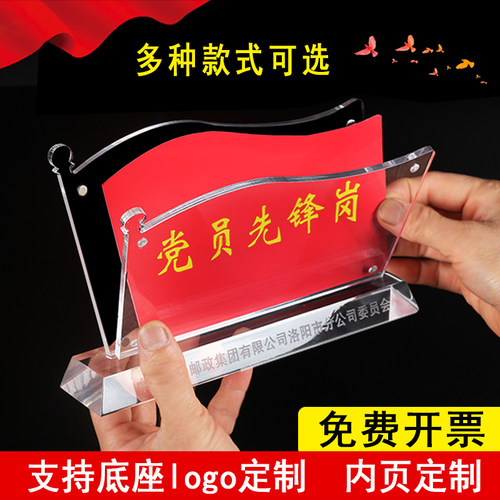 水晶亚克力党员先锋示范岗牌定制