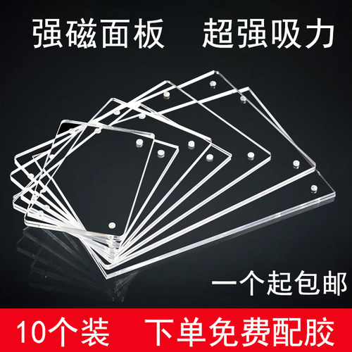 磁吸贴墙式透明亚克力商品广告牌