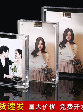 相框双面透明水晶亚克力订制3寸5r6r7r8磁吸玻璃摆台画框照片定制