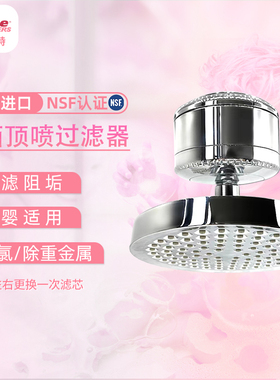 美国思朴锐特顶喷花洒喷头带过滤硬水软化除氯淋浴过滤器KDF55