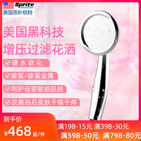 美國(guó)思樸銳d特增壓花灑噴頭帶過(guò)濾硬水軟化改善水質(zhì)除氯淋浴過(guò)濾