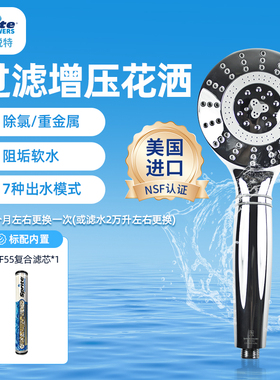 美国sprite除氯过滤花洒喷头硬水软化增压淋浴美肤净化莲蓬头