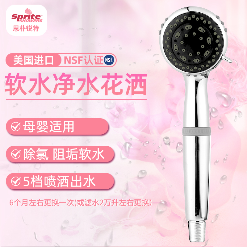 除氯软水花洒喷头马来西亚通用
