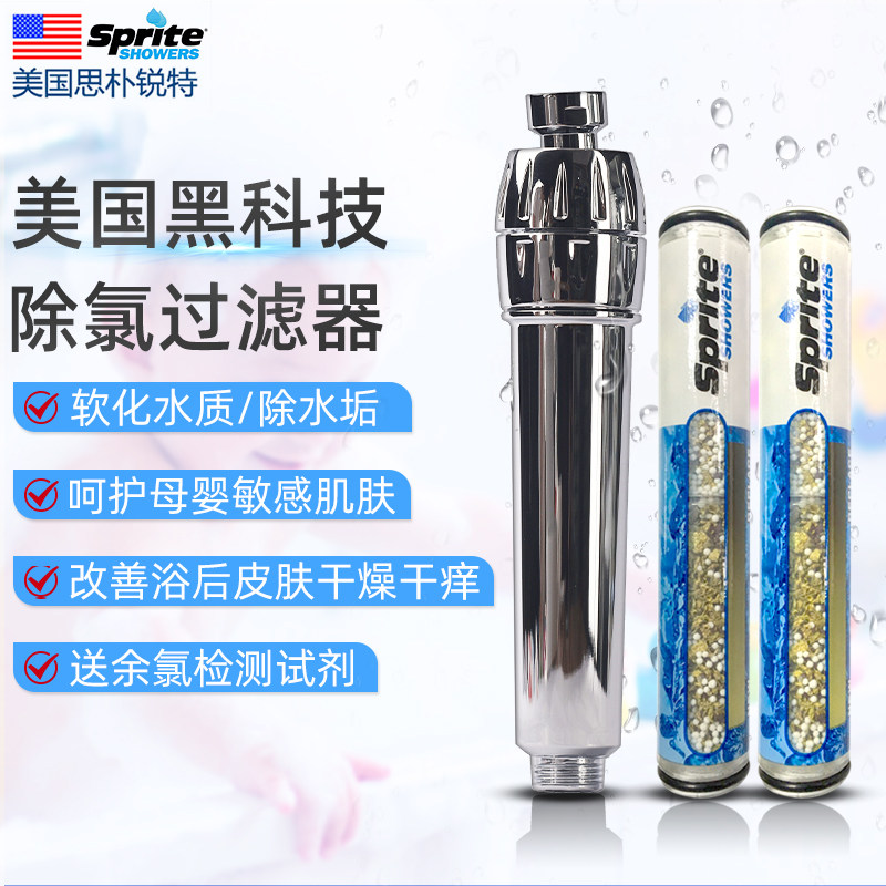 美国思朴锐特进口台下洗脸盆过滤器除氯硬水软化水质净水器