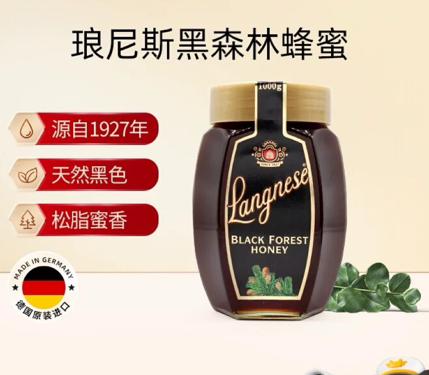 琅尼斯黑森林蜂蜜纯德国原装进口天然黑蜂蜜大玻璃瓶1000克2斤