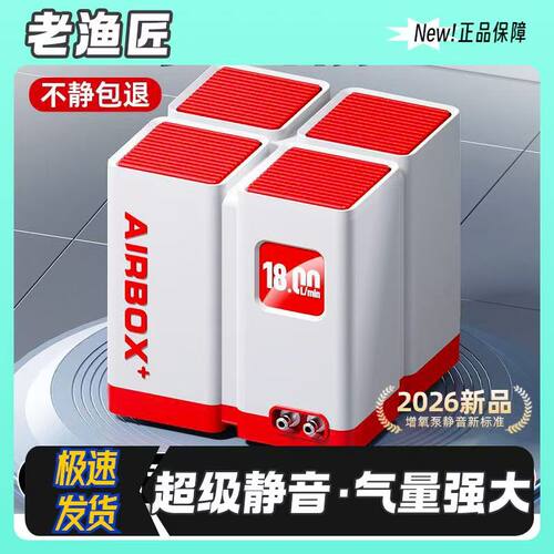 老渔匠超静音小型家用鱼缸增氧泵
