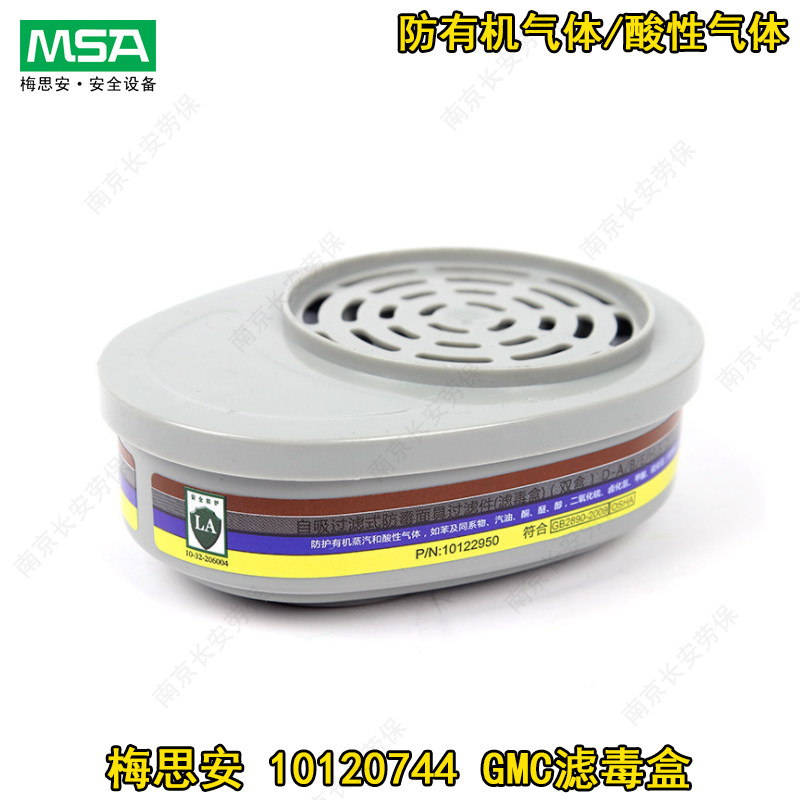 梅思安 10120744 GMC滤毒盒滤片滤芯防有机蒸汽及酸性气体|ruв категории оборудование/инструменты, строительство защиты, защита глаз, лица, защитная маска - от Buy2taobao.com для оказания профессиональной услуги покупки агента Taobao