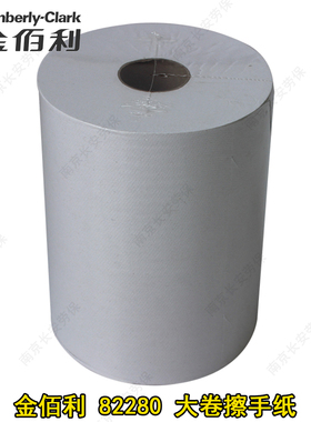 金佰利82280吸水吸油大卷擦拭纸工厂实验室酒店家用商用高效吸水