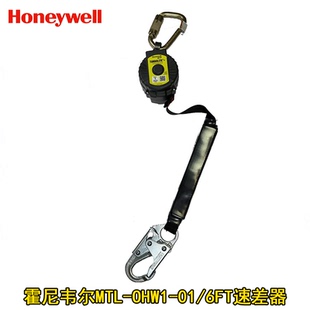 霍尼韦尔MTL 6FT高空速差器收缩式 速差防坠器高空作业 OHW1