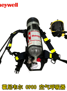 霍尼韦尔SCBA105K C900正压式空气呼吸器6.8L碳纤维瓶救援化工用