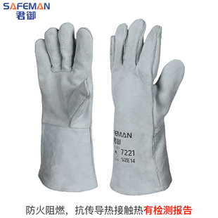 君御7221牛皮加厚电焊手套内层全套里斜拇指设计防烫分指柔软加长