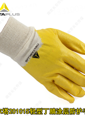 代尔塔201015针织透气手套轻型丁腈涂层防油防滑耐磨舒适内衬