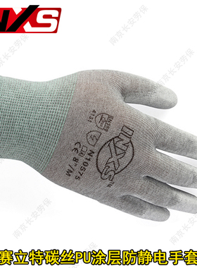 赛立特N10575碳丝PU涂层防静电手套防滑13针掌浸低电阻率