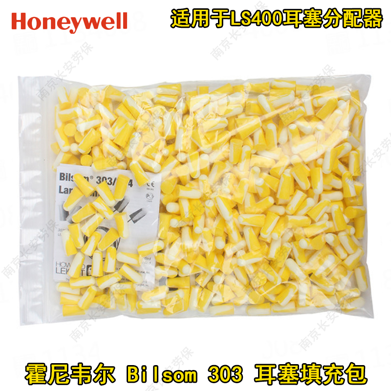 霍尼韦尔柔软慢回弹耳塞填充包